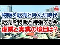 【雑談ライブ】以前は物販やってる人が「転売」と謙遜し、今は転売やってる人が「物販」と誇張する件。誹謗中傷と情報開示請求についての私見【中国アリババ→米国アマゾン】