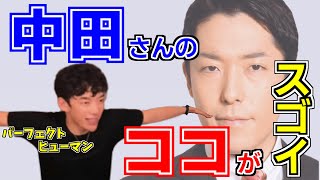 【オリラジ中田さん】DaiGoがどうしてもYouTubeで彼に勝てない理由とは？ ≪メンタリストDaiGo切り抜き≫