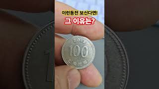 그냥은 안되요 2019년 신도안 100주