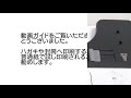 px m7110f fp 動画ガイド 『ハガキのセット方法』 npd6020