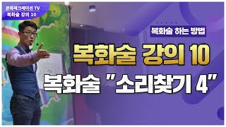 [복화술 기초 강의 10] 복화술 인형극 \