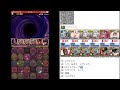 アベンジャーズコロシアム【パズドラ】シヴァドラ周回　2024.8 マーベルコラボ