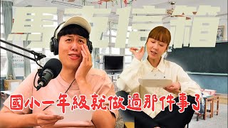 充滿秘密與告解的數位樹洞 | 馬克信箱 24w40