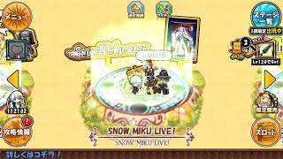 ケリ姫 初音ミクコラボ SNOW MIKU LIVE!