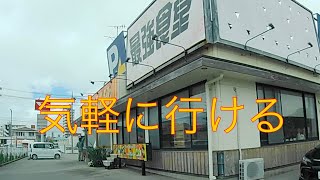 好きなものが意外と選べる/最強食堂北谷ハンビー店【沖縄旅行・沖縄観光・北谷町】