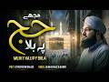 New Hajj Kalam 2026 - Mujhy Hajj Par Bula By Jawad Raza Qadri - New Naat Sharif 2026 - Kaba Dikha dy