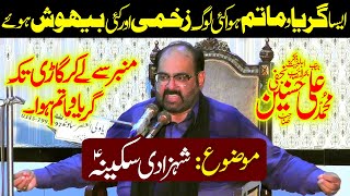 Allama Ali Hasnain Najafi Majlis 14 July 2023 Rajoya Sadat Chiniot