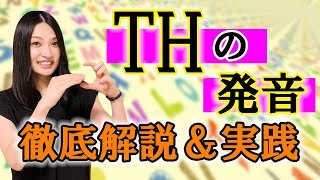 【発音トレーニング】本気で英語発音を良くしたい人向け☆