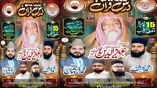 Dars e Quran - Mehfil e Naat - Pindi Sultan Pur Kharian Gujrat - Allama Aziz Ud Din Kokab New Bayan