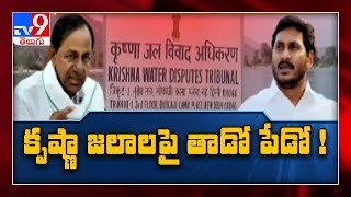 KRMB to hold meeting of AP, Telangana officials today to resolve water row - TV9