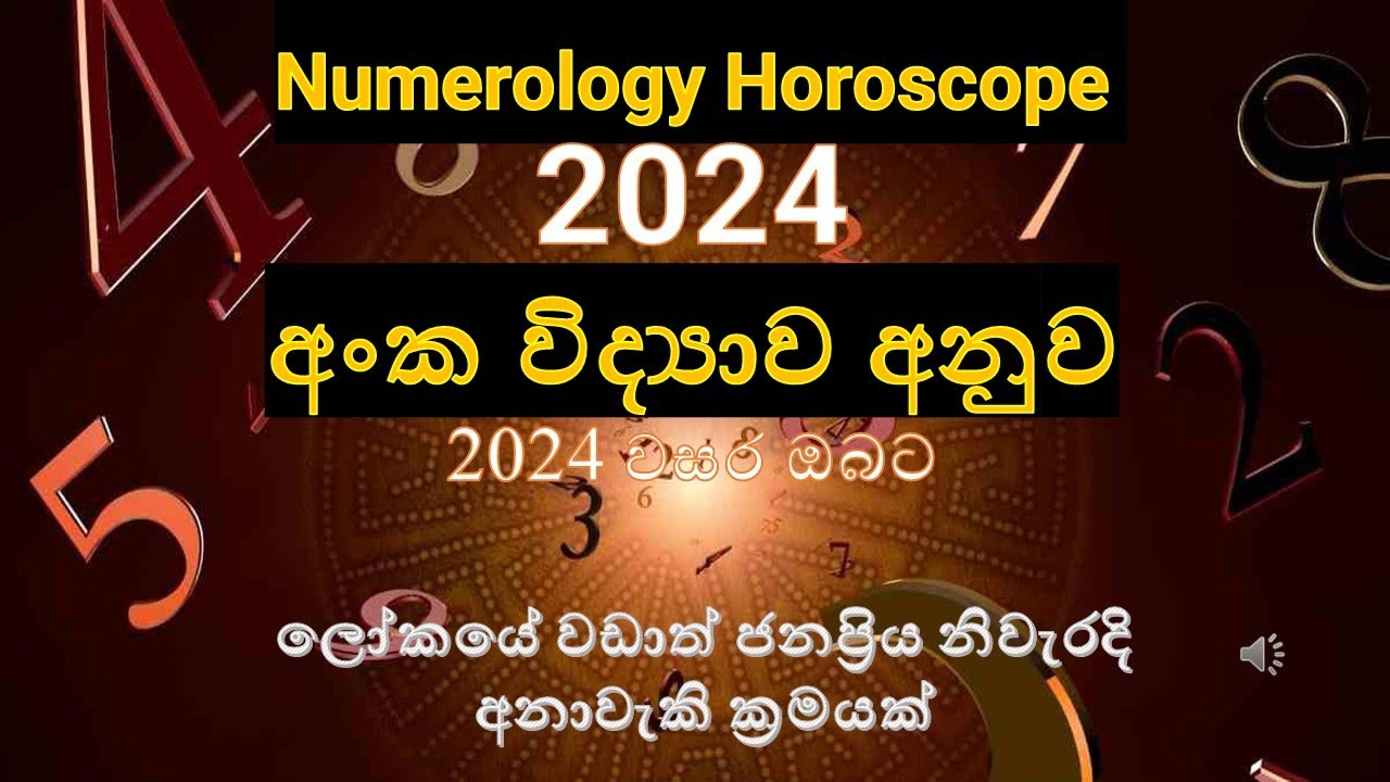 දෛව අංකය අනුව 2024 වසර කෙසේද-Numerology Horoscope; ලෝකයේ ජනප්‍රිය ක් ...