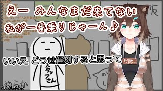 どうせ遅刻すると思われて30分早い集合時間を伝えられていた文野環【にじさんじ切り抜き】【にじさんじの野良猫ふみのたまき】