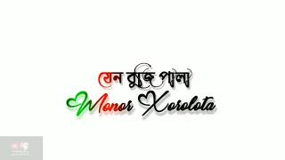 Monore majote || Assamese song || Assamese status video || Assamese new song❤🥀