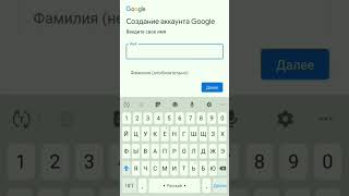 Как создать гугл аккаунт  #youtube #short #shortvideo #subscribe #аккаунт #google #shorts