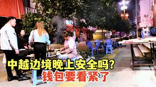 中越边境晚上安全吗？实拍深夜12点的云南河口，钱包要看紧了