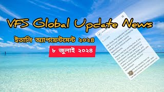 অ্যাপয়েন্টমেন্ট বুকিং ছাড়াই  ভিসা আবেদন জমা করুন। VFS Global Italy Appointment