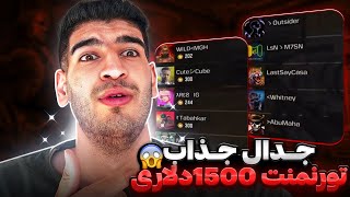 بزرگترین تورنمنت آسیایی 1500$ 🤩 (با حضور بهترین تیم های آسیایی،عربی،اروپایی و گارنا) 🔥