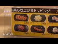 マイカリー食堂 岡山下中野店 に行ってみたよ。