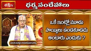 Why can't a House have Three Stoves? | Dharma Sandehalu | Bhakthi TV