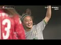 【ハイライト】日テレメニーナ×大宮　皇后杯 準々決勝 大宮アルディージャventus　日テレ・東京ヴェルディメニーナ