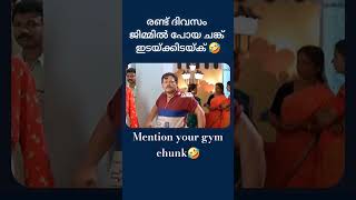 അങ്ങനെയും ചിലർ 🤣🤣 #youtube #comedy #funny #ytshorts