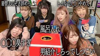 共同生活してる女子6人で不満を暴露しまくったら喧嘩勃発！！