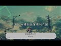 愛像桃花兒開 望海高歌『讓美麗的春天爲我們喝彩』【動態歌詞lyrics】