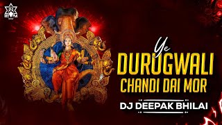 Ye Durug Wali Chandi Dai Mor Ft.Khilesh Yadav - Dj Deepak Bhilai