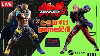 鉄拳８ ヴァイブレーション！！！！！