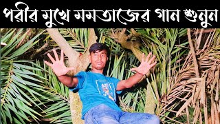 🔴 Live Ghost Record On Camera || অলৌকিক ব্যাপার। গভীর রাতে আজব এক পরীর কি বলে দেখুন|| @Ghost Hunter