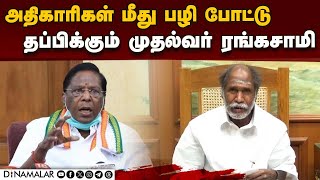 புதுச்சேரியில் கமிஷன் அரசு நடக்கிறது - நாராயணசாமி தாக்குPuducherry  Former Cm  Narayanasamy