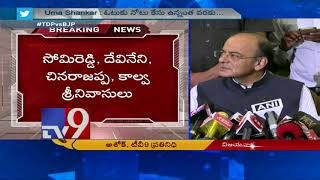 Breaking News : Chandrababu to hold press meet on Arun jaitley comments - TV9