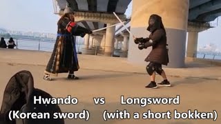 한국검술 실전성 없다? ; chosun sword vs longsowrd style; 갑옷 환도 vs 롱소드