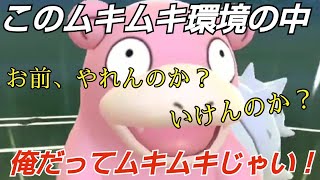 【GOバトルリーグ】【ハイパーリーグ】【プレミアカップ】