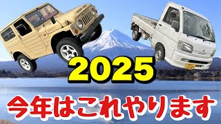 今年の動画はこのシリーズやります！！って報告