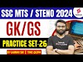 SSC MTS & Stenographer GK GS Practice Set 2024 By Gaurav Sir #26 | SSC TESTBOOK