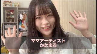 No.69：かなまる【やついフェスキャンペーンガール2020一次通過者】