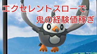 【ポケモンGO】ムックルコミュニティデー【色違い何体取れるかな？】