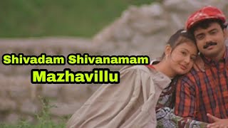 Shivadam Shivanamam |  Mazhavillu | Kaithapram | Mohan Sithara | K.J.Yesudas |  K.S.Chithra