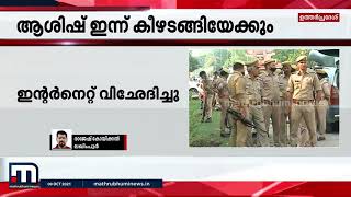 ലഖിംപൂർ കേസ്; ആശിഷ് മിശ്ര ഇന്ന് പോലീസിന് മുമ്പാകെ ഹാജരായേക്കും| Mathrubhumi News