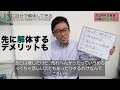 古家付き土地の不動産売却は先に解体した方がいい？それともそのまま建物はそのまま？