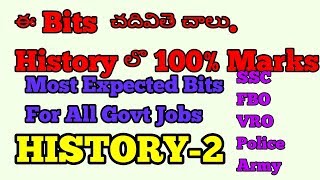 Indian History bits in telugu/ history telugu/ History  most expected bits in telugu