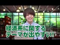 【戦略が難しい】慶應志望は知っておきたい複雑な入試方式と対策