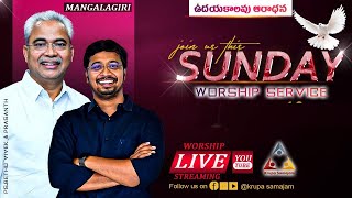 Krupa Samajam Worship Live || Rev. Bethu Vivek || 05th Jan 2025