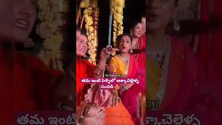 తమ ఇంటి పెళ్ళిలో అక్కాచెల్లెళ్ళ సందడి 🤩#sridevivijayakumar #prithahari #sister #marriage #ytshorts