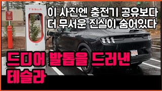 테슬라가 발사한 세발의 폭탄 - 충전기 공유 뉴스에 숨겨진, 훨씬 더 강력한 테슬라의 폭탄 발표