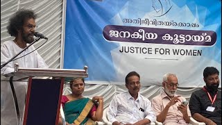 നടിയെ പീഡിപ്പിച്ച കേസിൽ വഞ്ചി സ്‌ക്വയറിൽ ജനകീയ പ്രക്ഷോഭം.