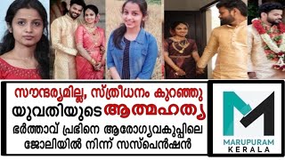 മഞ്ചേരി മെഡിക്കൽ കോളജ് ആശുപത്രിയിൽ നഴ്സാണ് പ്രഭിൻ|Vishnuja|prabhin