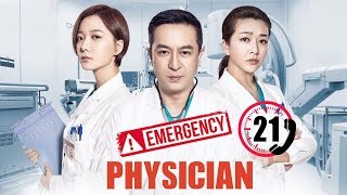 【English Sub】Emergency Physician - EP 21 急诊科医生 | Romance Chinese Dramas Chinese dramas