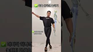 어깨 높이 다르다? 당장 따라하세요 #체형 #교정#어깨높이#거북목